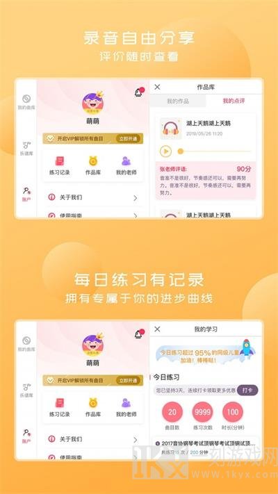 好多曲谱