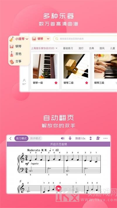 好多曲谱
