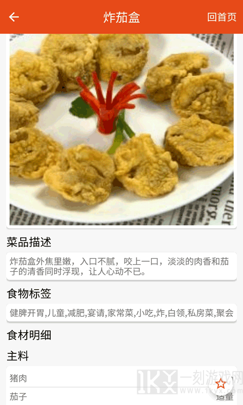 食疗养生菜谱