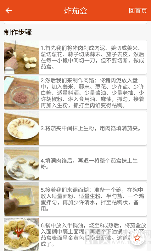 食疗养生菜谱