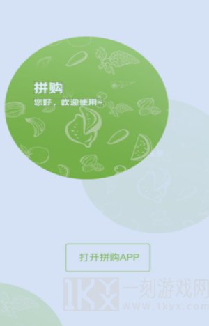 汇拼