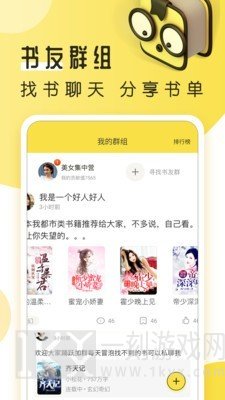 追书坊