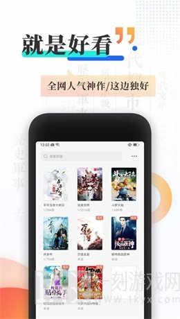爱看热门小说