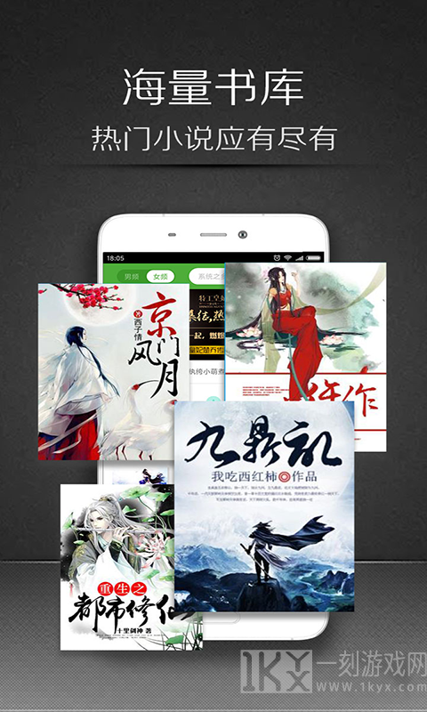 花生阅读