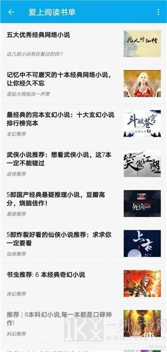爱上看书