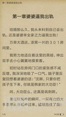 飞跃看书