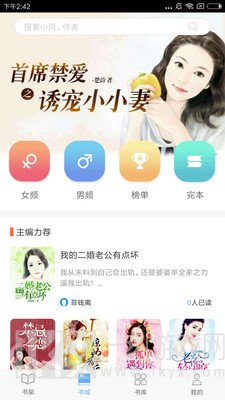 飞跃看书