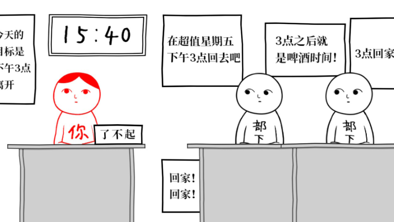 大家一起察言观色