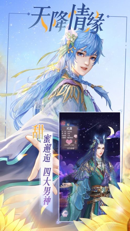 天庭龙皇