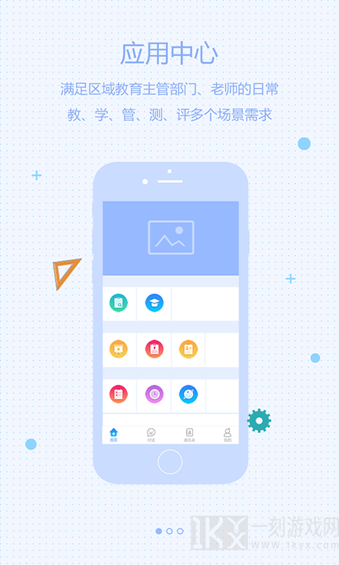 星光教育