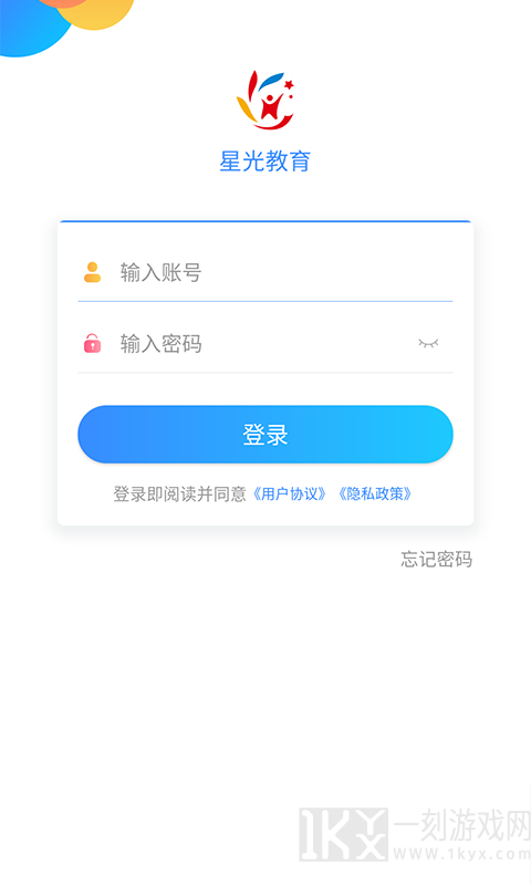 星光教育