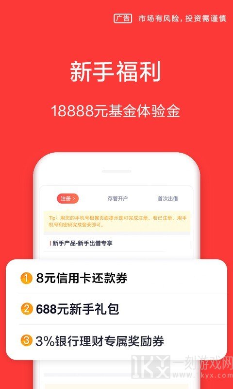 玖富金融