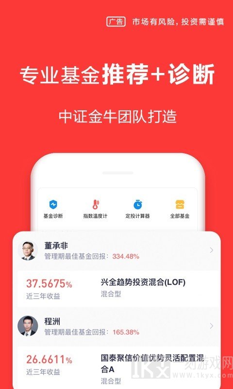 玖富金融