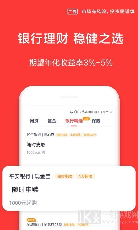 玖富金融