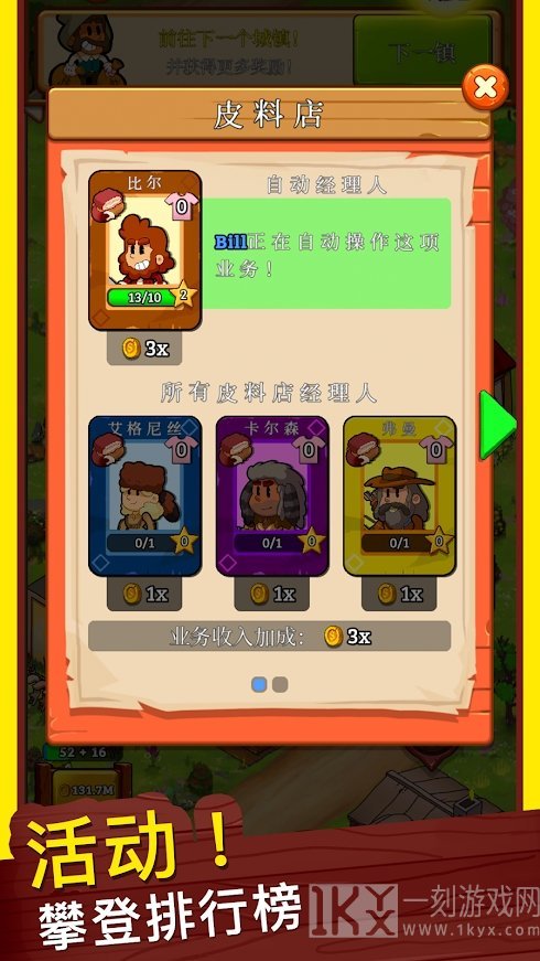 狂野西部小镇