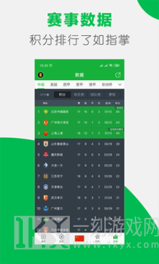 懂球帝2021