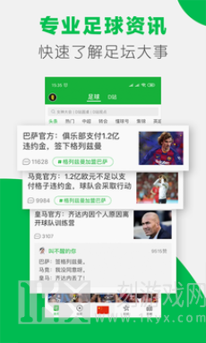 懂球帝2021
