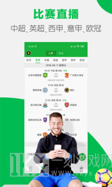 懂球帝2021