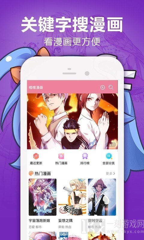 漫趣社