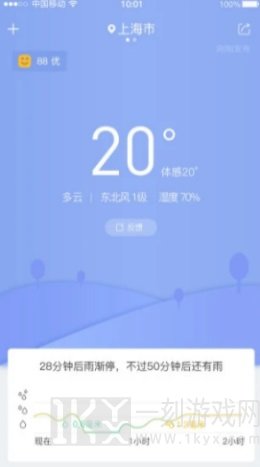 暮光天气