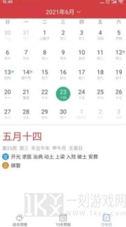 暮光天气