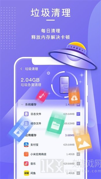 雷霆清理助手
