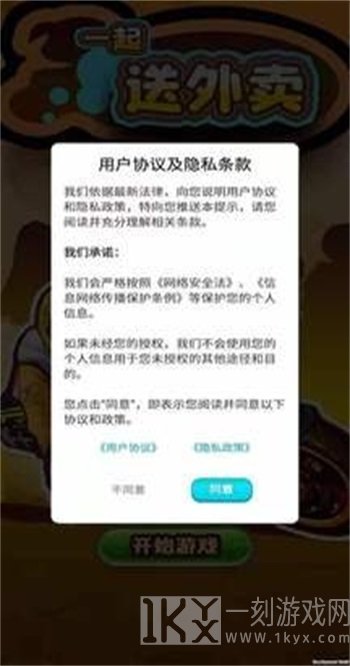 一起点外卖