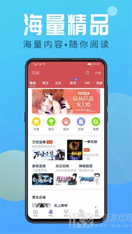 258小说阅读