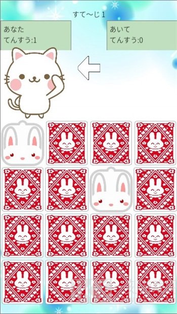 猫兔记忆
