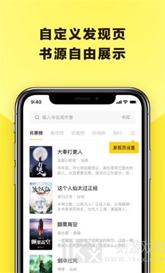 火花阅读