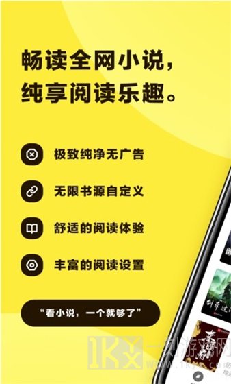 火花阅读