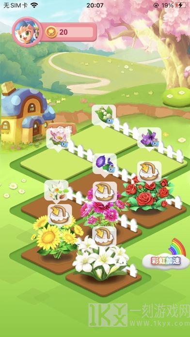 种花来养你2