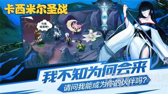 卡西米尔圣战