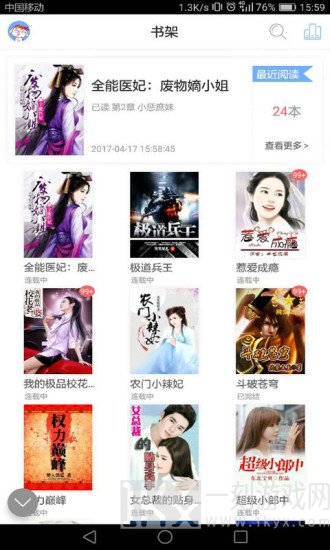 黑岩阁小说