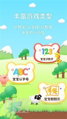 幼儿早教专家