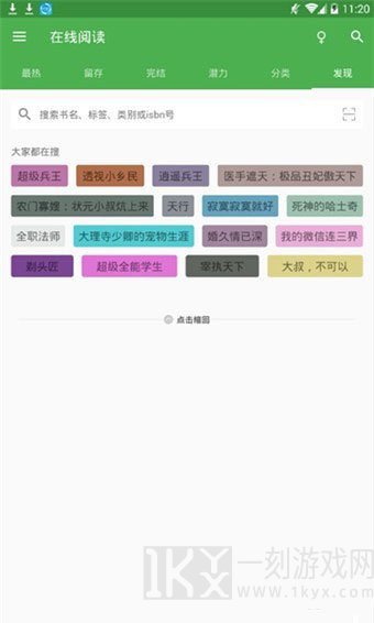 天天爱小说