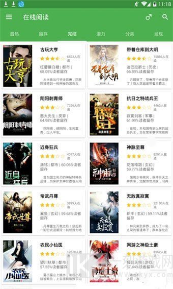 天天爱小说