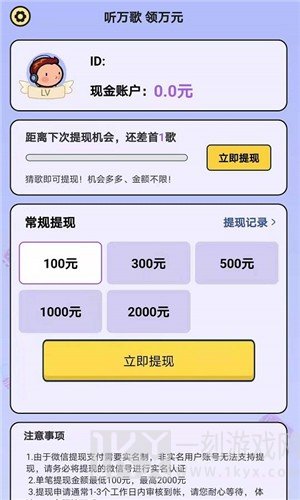 猜歌牛人