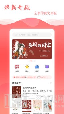 读乐星空小说