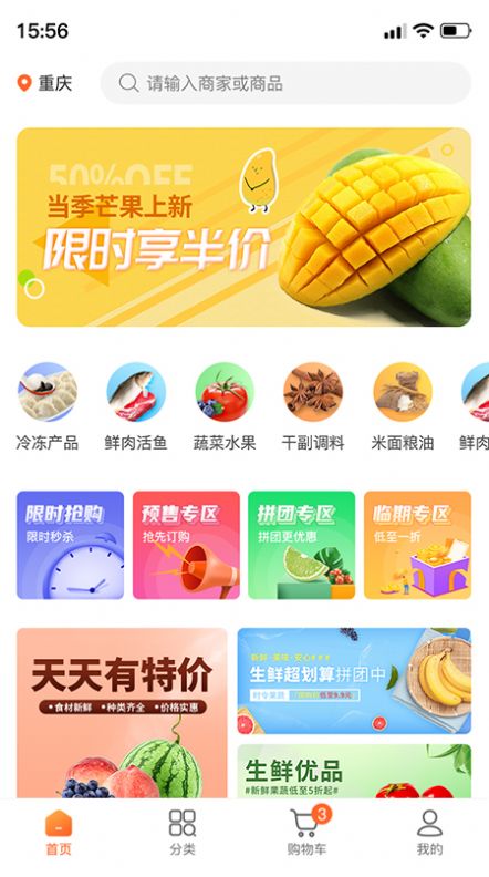 东唯电商