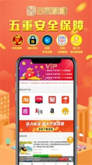 巴润慧赚