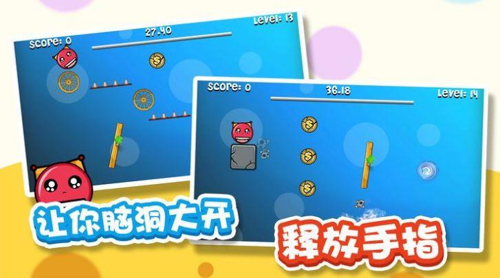 球球要回家