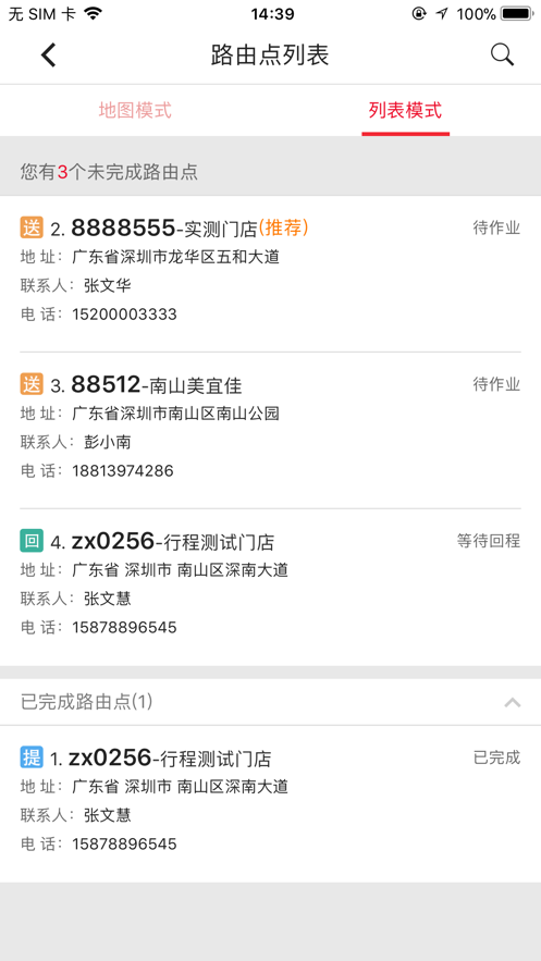 运东东