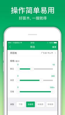 苗仓