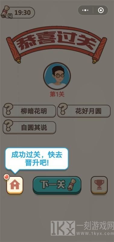 成语文曲星