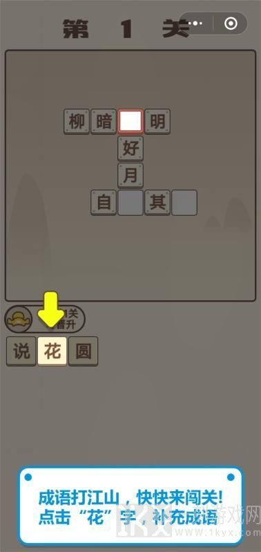 成语文曲星