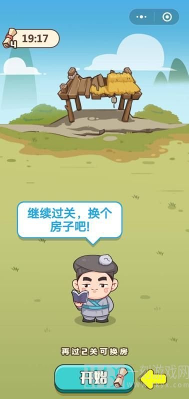 成语文曲星