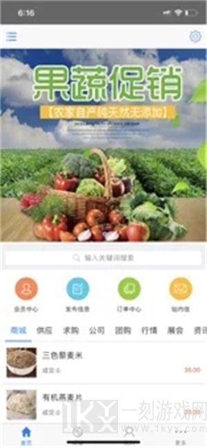 果乐汇