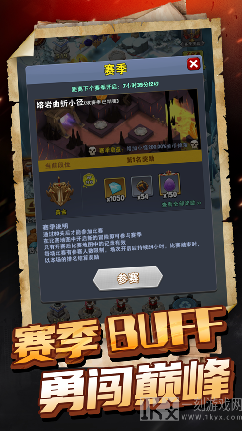 重生塔防