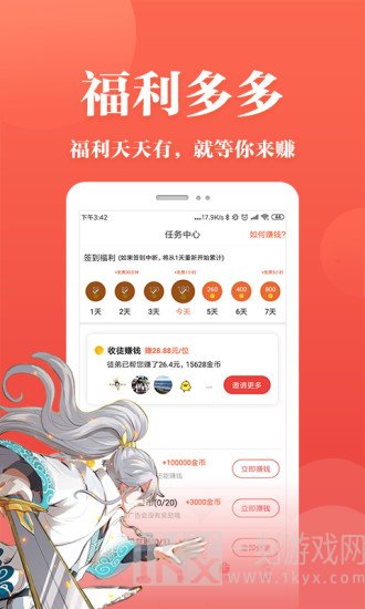 番茄韩漫